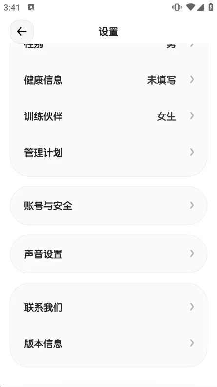 声音设置怎么更改配图2