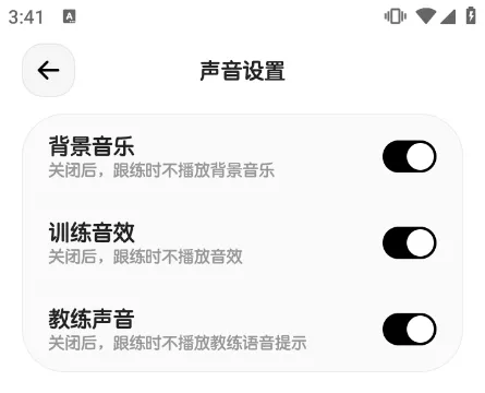 声音设置怎么更改配图3