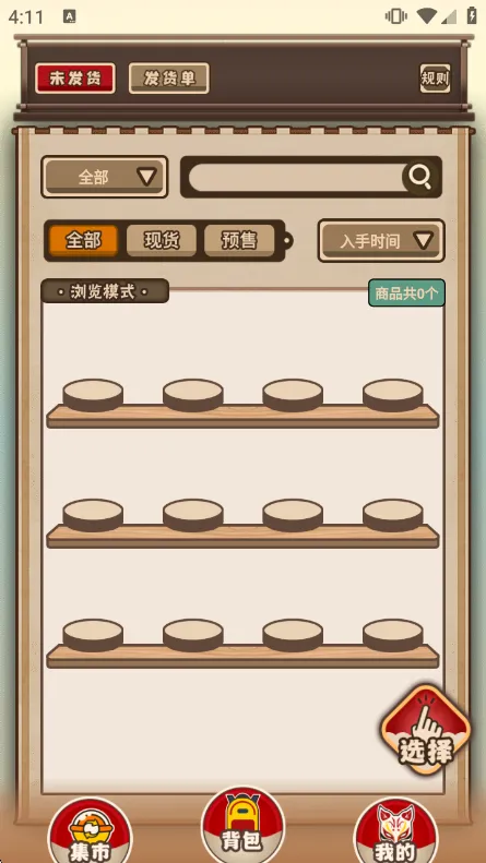 入魂大集怎么发布商品配图1