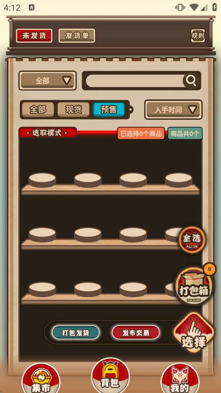 怎么发布商品配图2