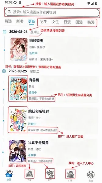 为什么百万漫友选择口袋猫?核心功能亮点全解析 为什么百万漫友选择口袋猫?核心功能亮点全解析