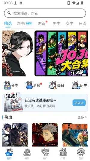 零门槛上手:5步开启你的追漫之旅 零门槛上手:5步开启你的追漫之旅