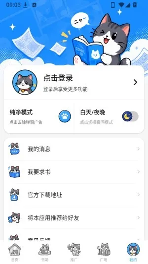 零门槛上手:5步开启你的追漫之旅 零门槛上手:5步开启你的追漫之旅