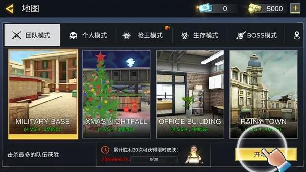 突击行动