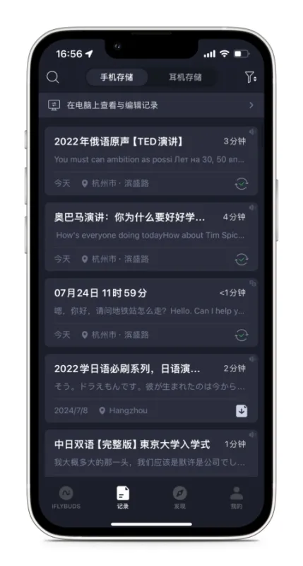 viaim讯飞版App