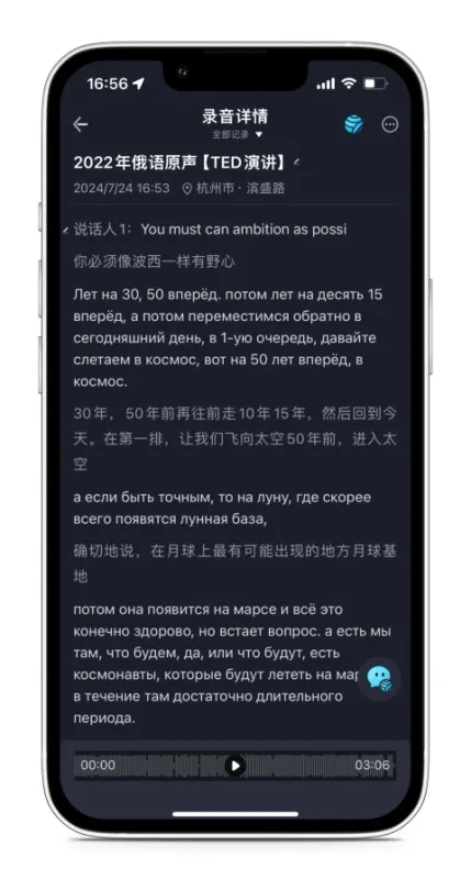 viaim讯飞版App