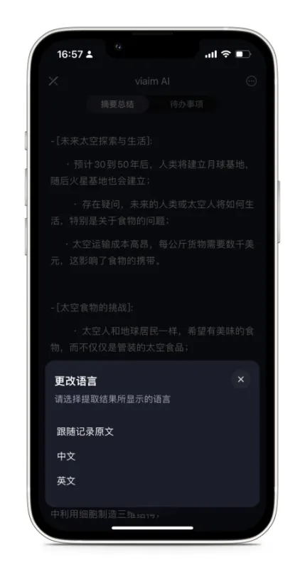 viaim讯飞版App