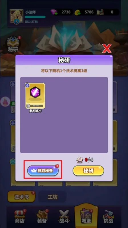 英雄防线