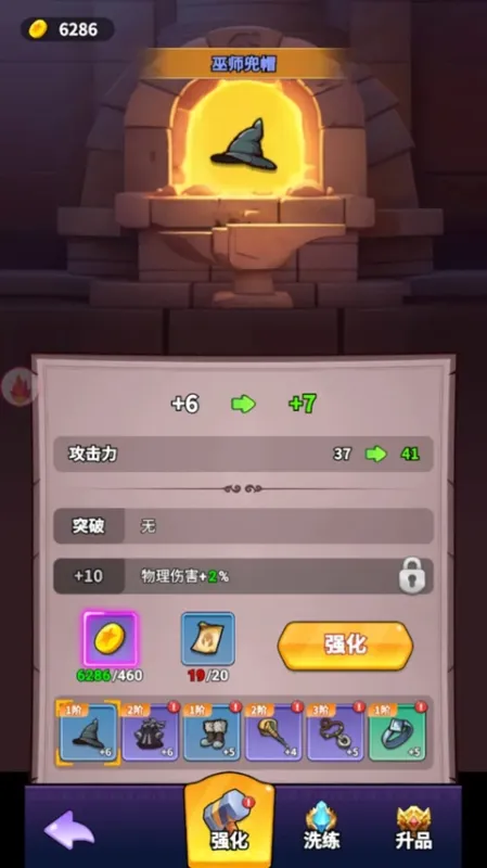 英雄防线