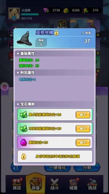 英雄防线