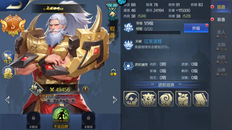 孤堡英雄