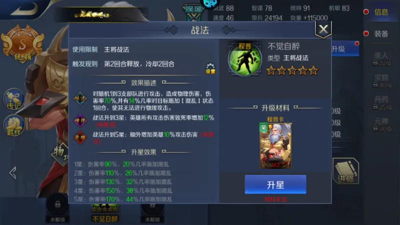 孤堡英雄