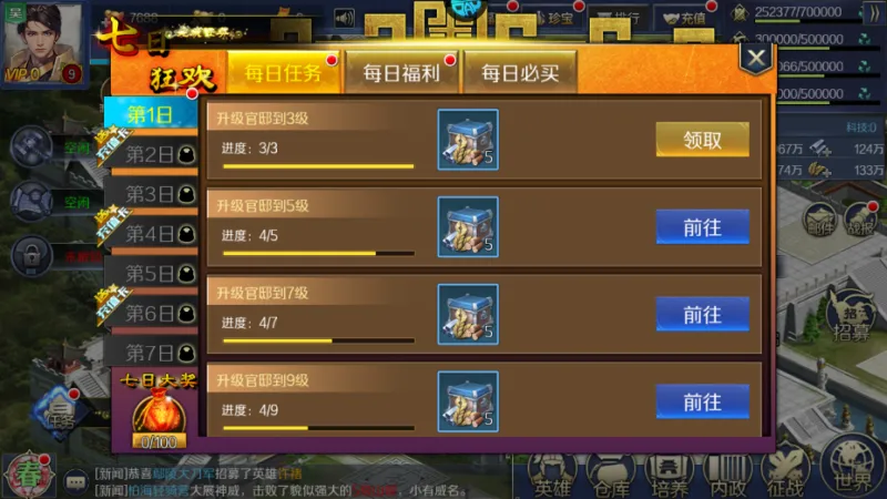 孤堡英雄