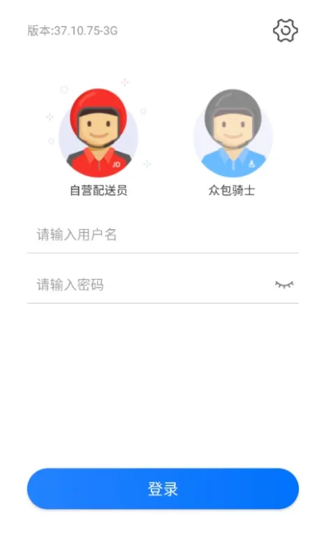 京东小哥工作台app