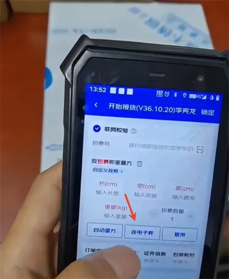 京东小哥工作台app