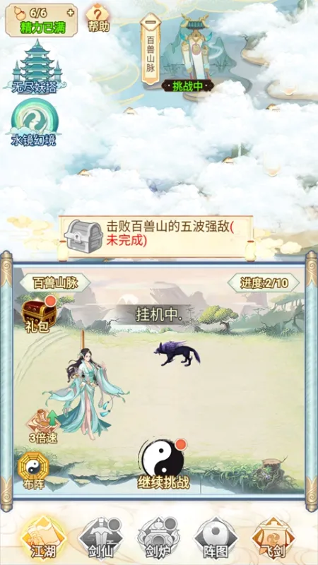 转世成为异界剑仙
