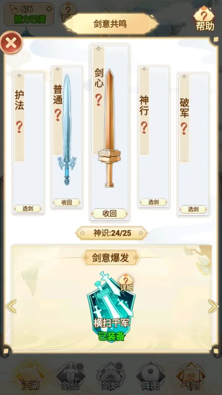 转世成为异界剑仙