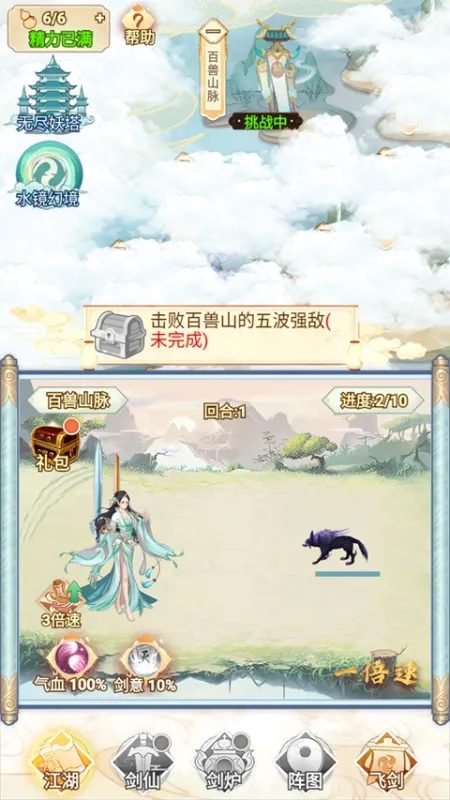 转世成为异界剑仙