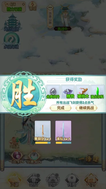 转世成为异界剑仙