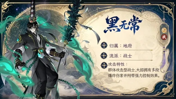 仙战西游