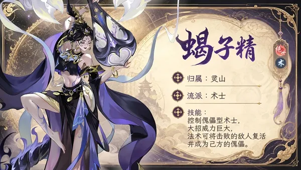 仙战西游