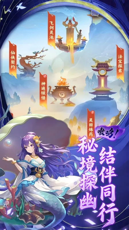 剑断长空手游下载