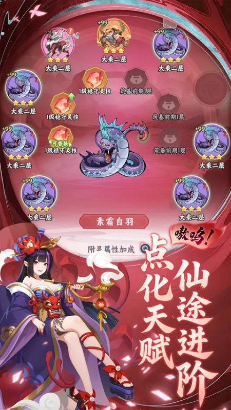 剑断长空手游下载