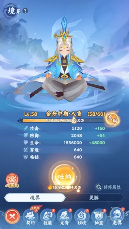 剑断长空
