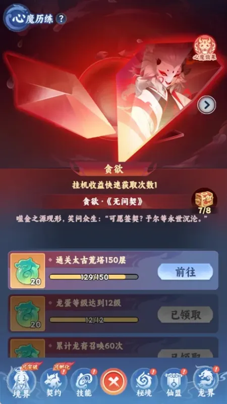 剑断长空