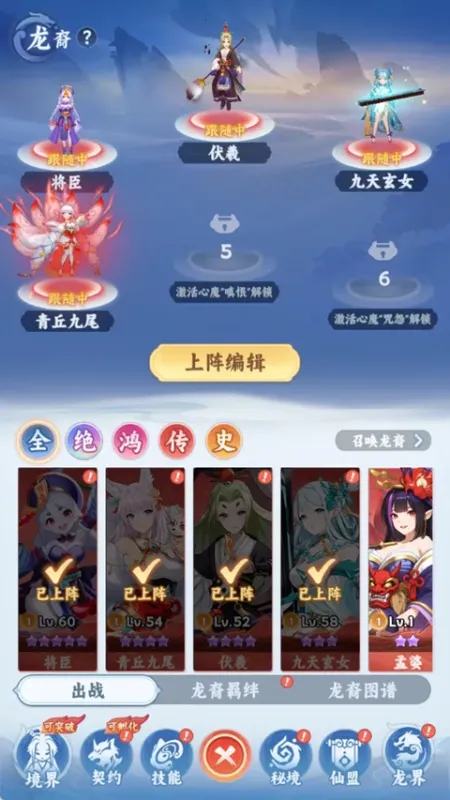 剑断长空