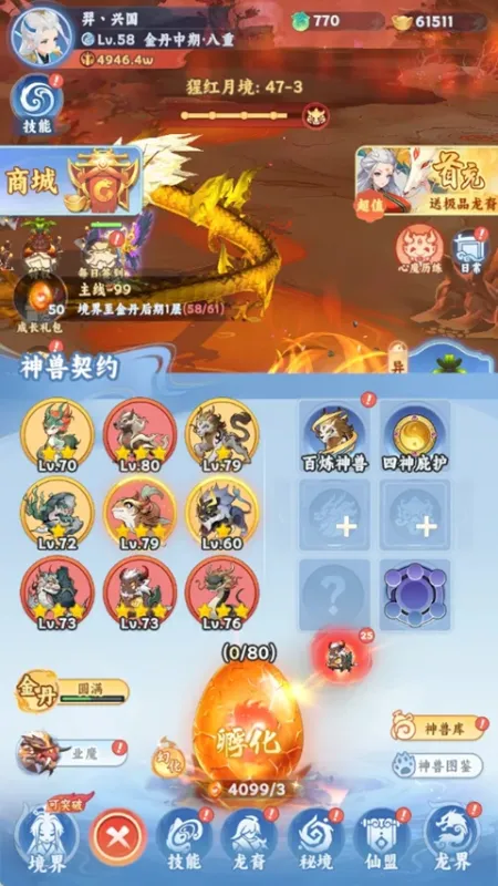 剑断长空