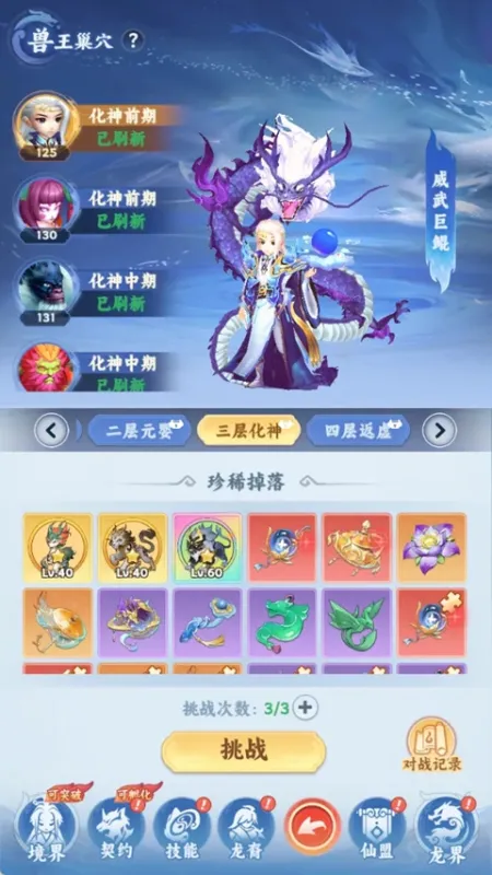 剑断长空