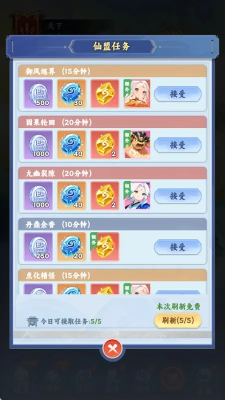剑断长空