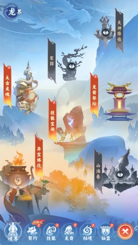 剑断长空