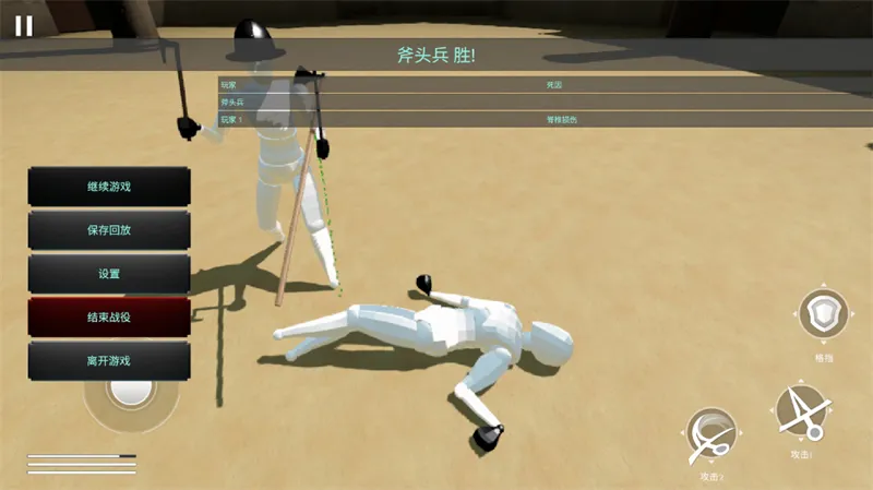 蠢蠢角斗士手机版