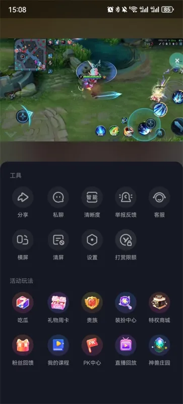 YY百战直播App