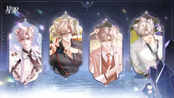 星眠手游下载