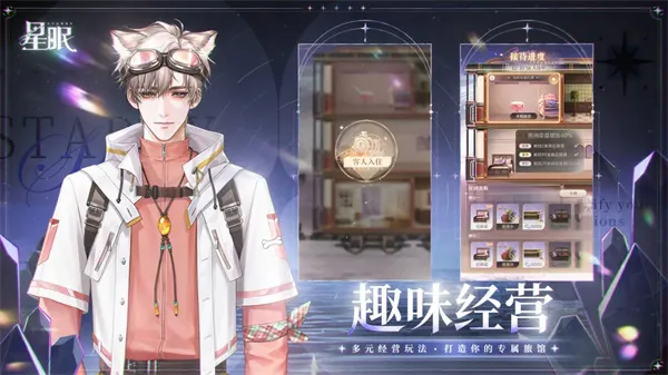 星眠手游下载