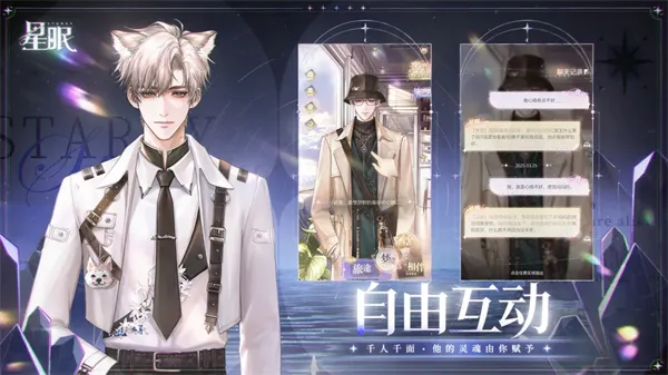 星眠手游下载