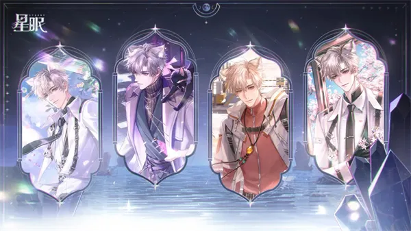 星眠手游下载