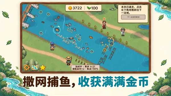 溪流渔场游戏下载