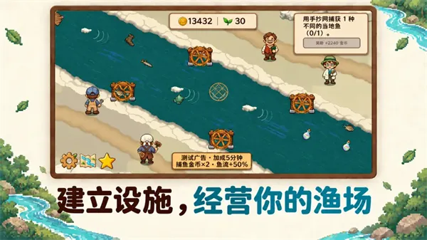 溪流渔场游戏下载