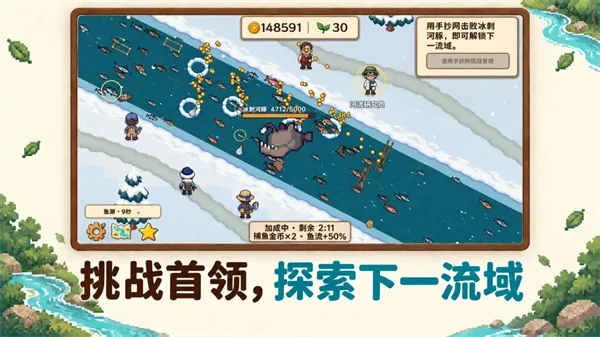 溪流渔场游戏下载