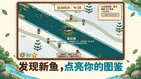 溪流渔场游戏下载