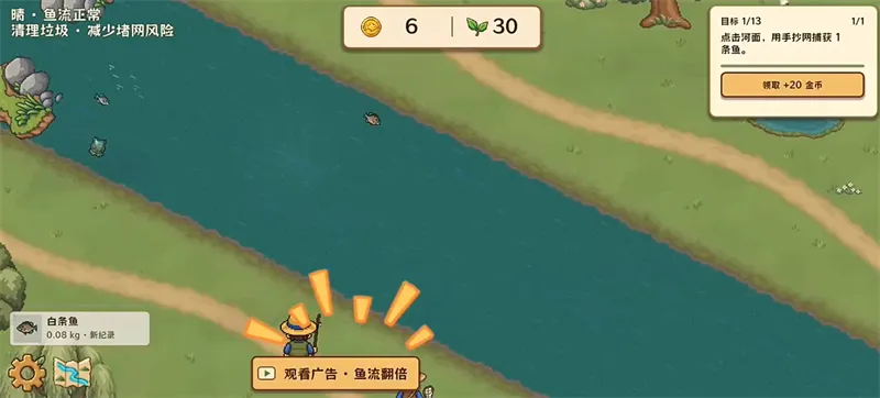 溪流渔场