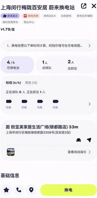 firefly萤火虫App