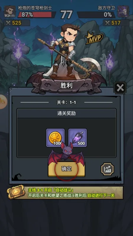 勇者迷城