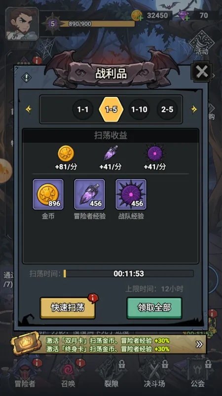勇者迷城