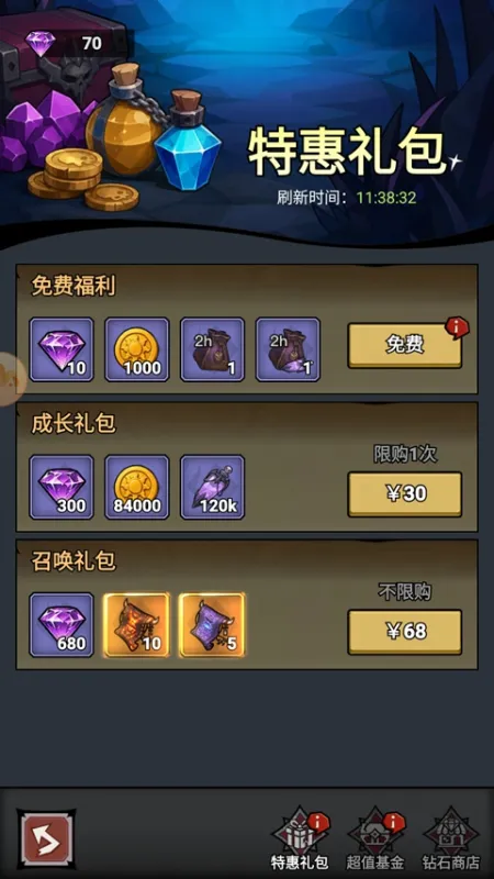 勇者迷城