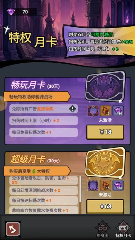 勇者迷城